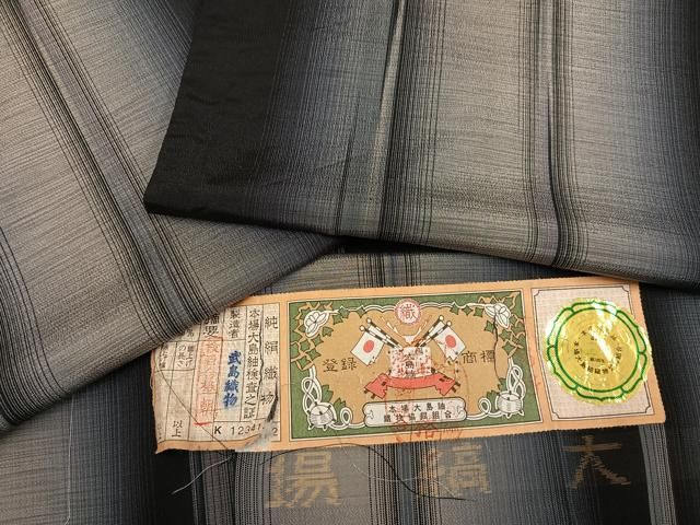 平和屋着物○本場縞大島紬 間道 武島織物謹製 証紙付き 正絹 逸品