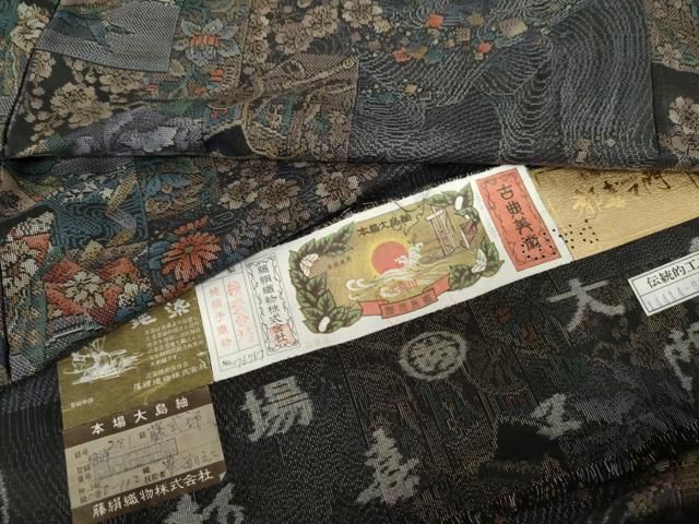 平和屋着物○都喜ヱ門 本場大島紬 泥染 手織 カタス9マルキ 藤式部 