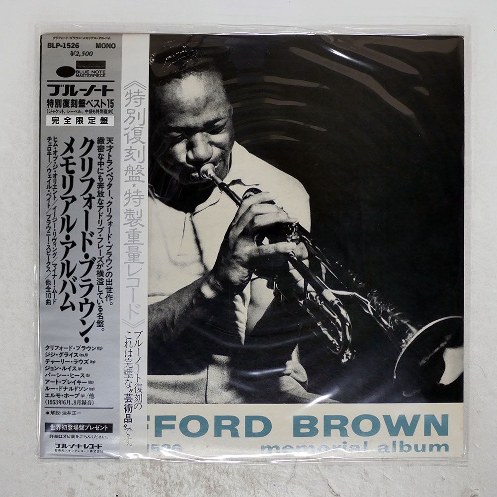 帯 国内盤 CLIFFORD BROWN/MEMORIAL ALBUM/BLUE NOTE BLP1526 LP