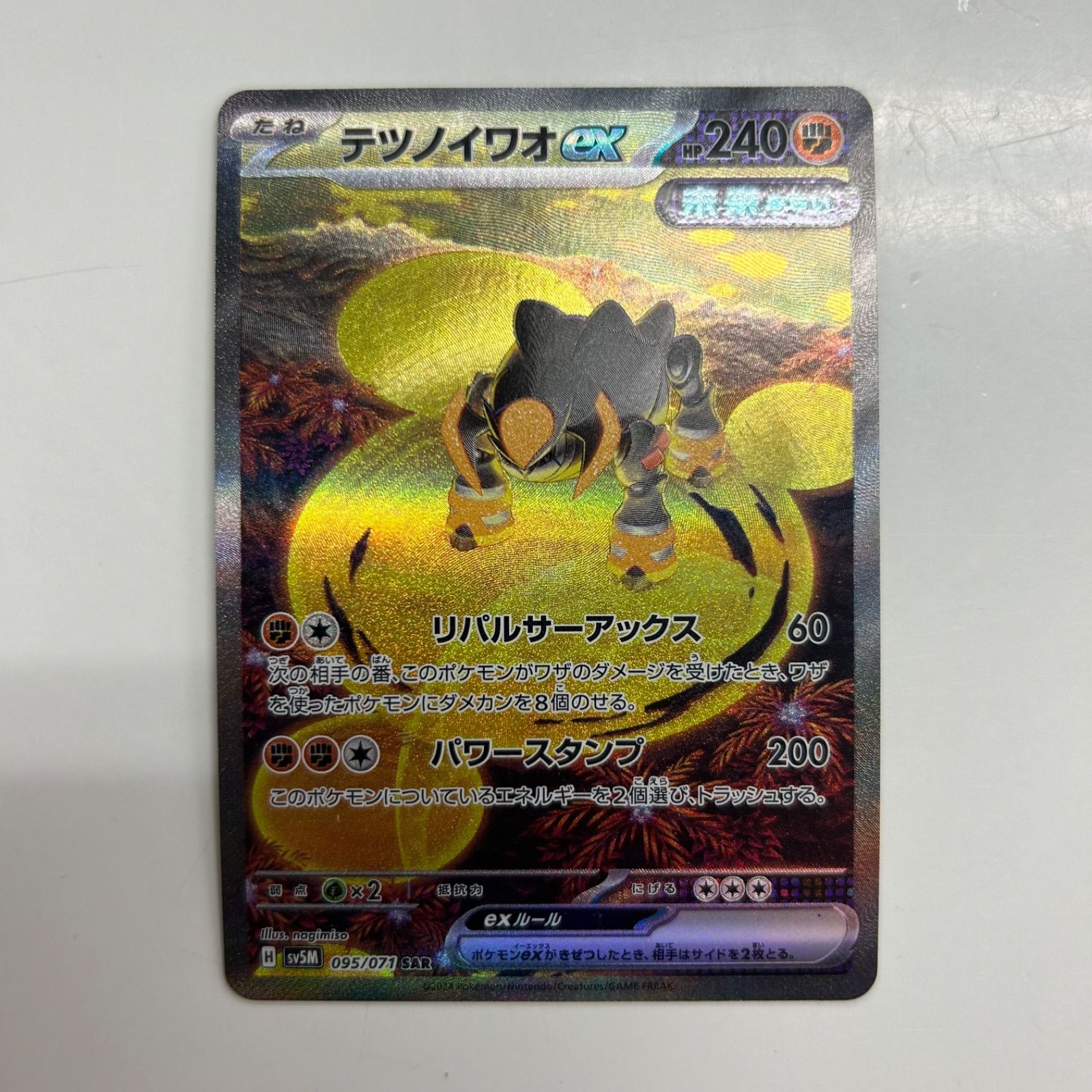 盛岡】テツノイワオex SAR sv5M 095/071 - メルカリ