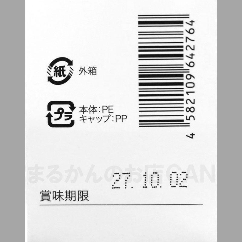 2026年開運大判ポスター付き】銀座まるかん すごい若人 62粒入り