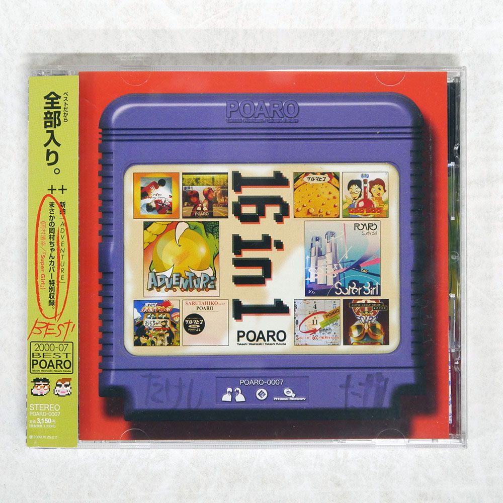 ムツゴロウとゆかいな仲間たち 動物王国大全集 Vol.4 [DVD]