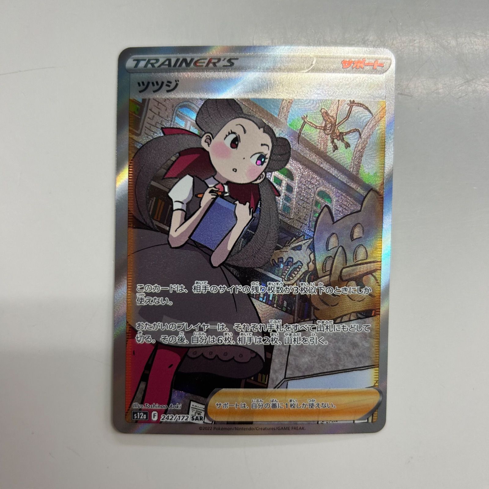 ツツジSAR レリーフ抜け ツツジSAR レリーフ抜け - メルカリ