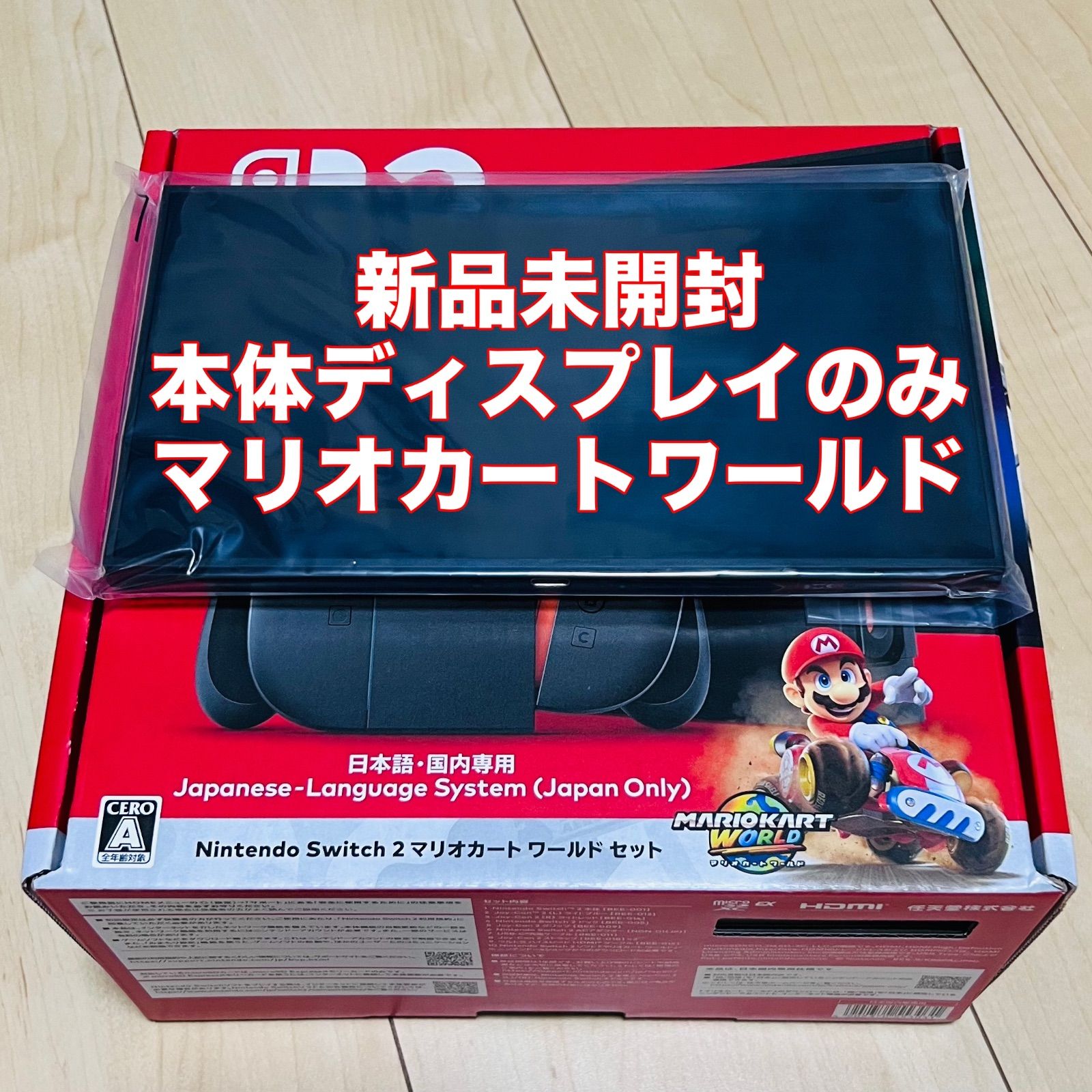 Switch2 マリオカート 新品未開封＋純正キャリーケース Nintendo