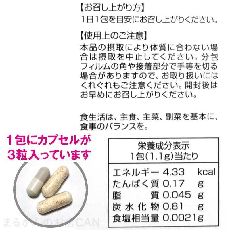 2026年開運大判ポスター付き】銀座まるかん ヘルヘル3ダイエット 1箱31