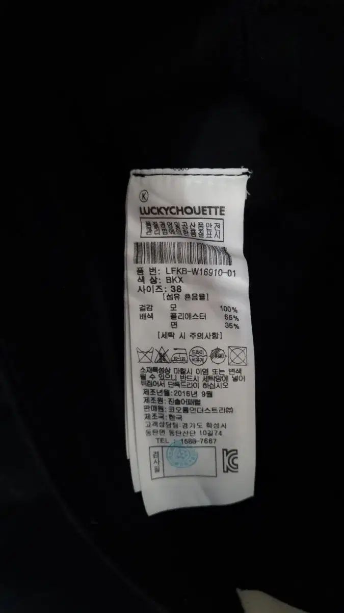 LUCKY ウール100 フリル ラップ スカート きれいめ その他 