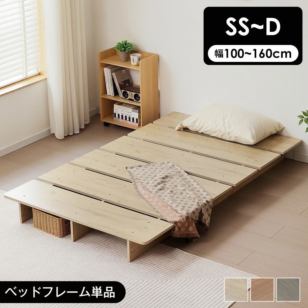 【幅100cm/SS】ベッド ローベッド ステージベッド ベッドフレーム すのこ 幅100cm/SS】ベッド ローベッド ベッドフレーム ステージベッド すのこ