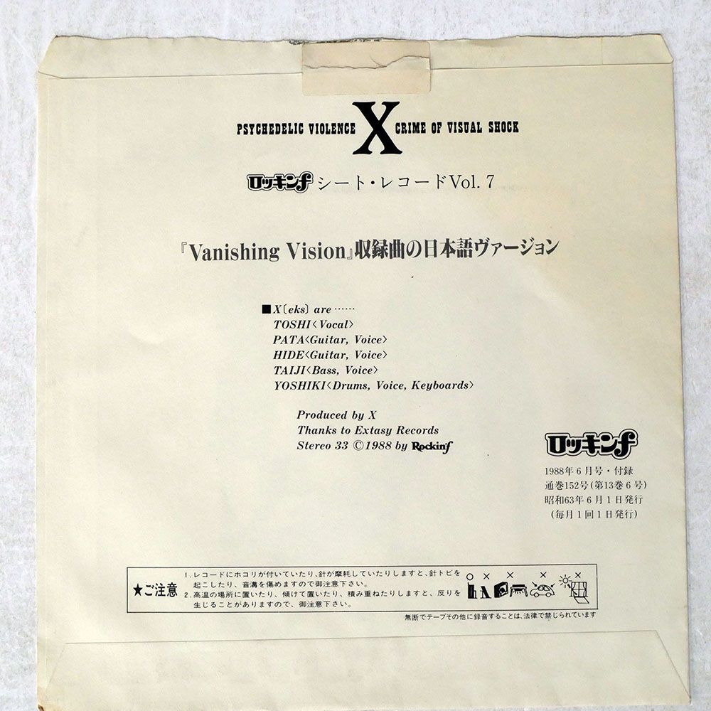 レコード 国内盤 X/KURENAI ORIGINAL JAPANESE VERSION/ROCKIN' F