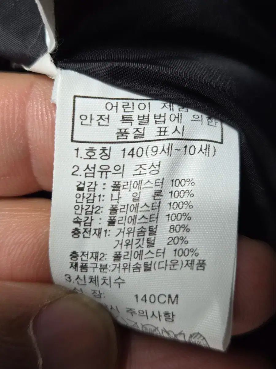 ダウンジャケット