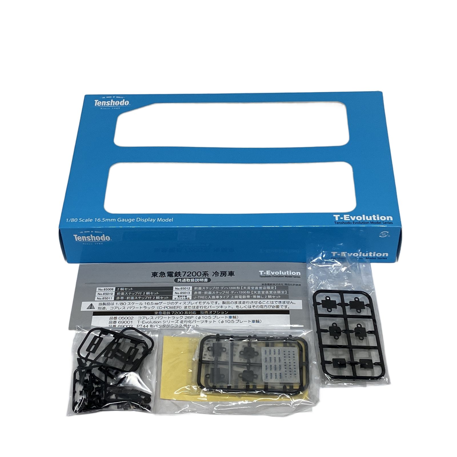 天賞堂 NO 65011 東急電鉄7200系 冷房車 赤帯 全面ステップ付 2輌セット 鉄道模型 HOゲージ