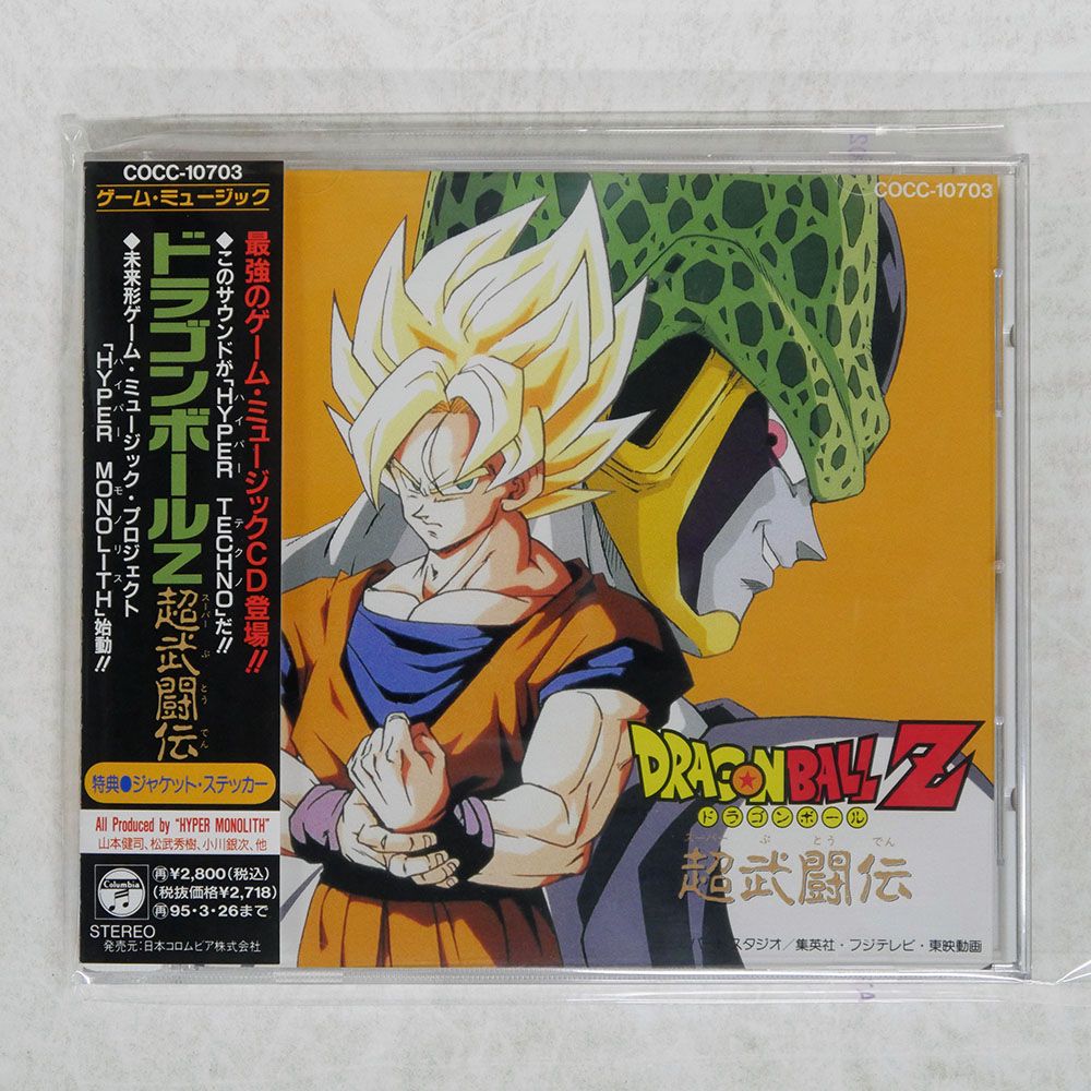 帯 国内盤 KENJI YAMAMOTO/ドラゴンボールZ 超武闘伝 (DRAGON BALL Z
