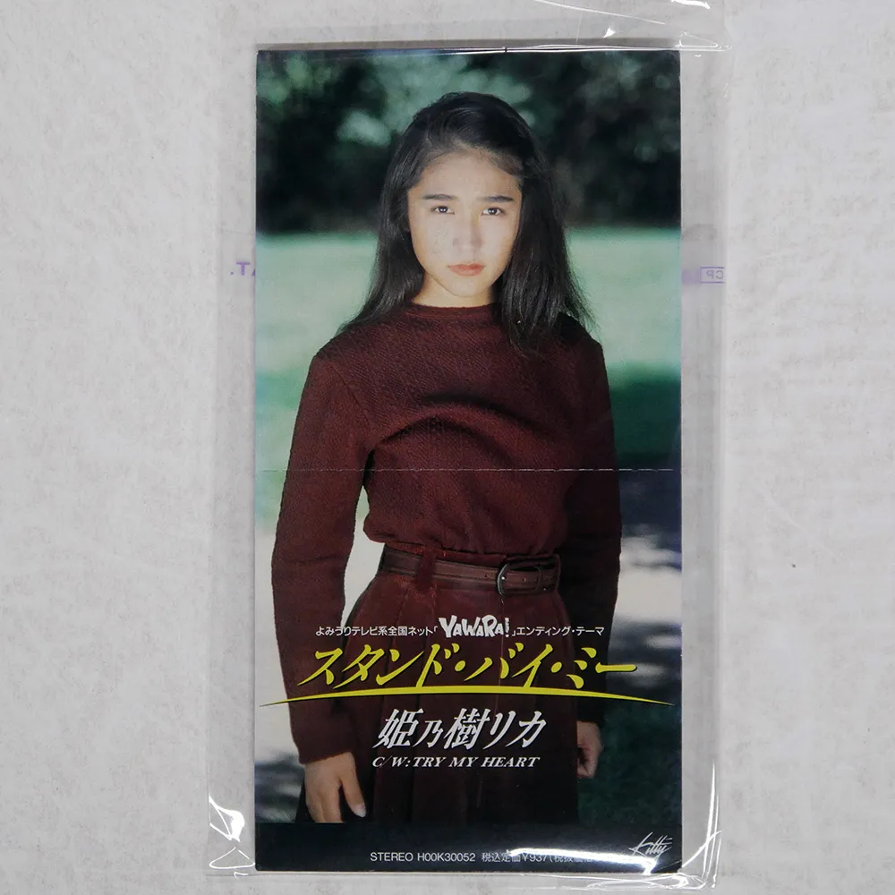 2026年最新】姫乃樹リカ レコードの人気アイテム - メルカリ