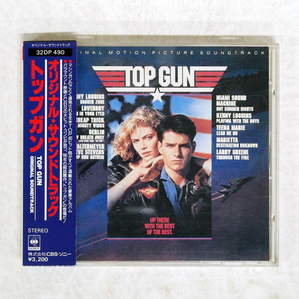 帯 盤 VA トップガン CBS SONY 32 DP 490 CD