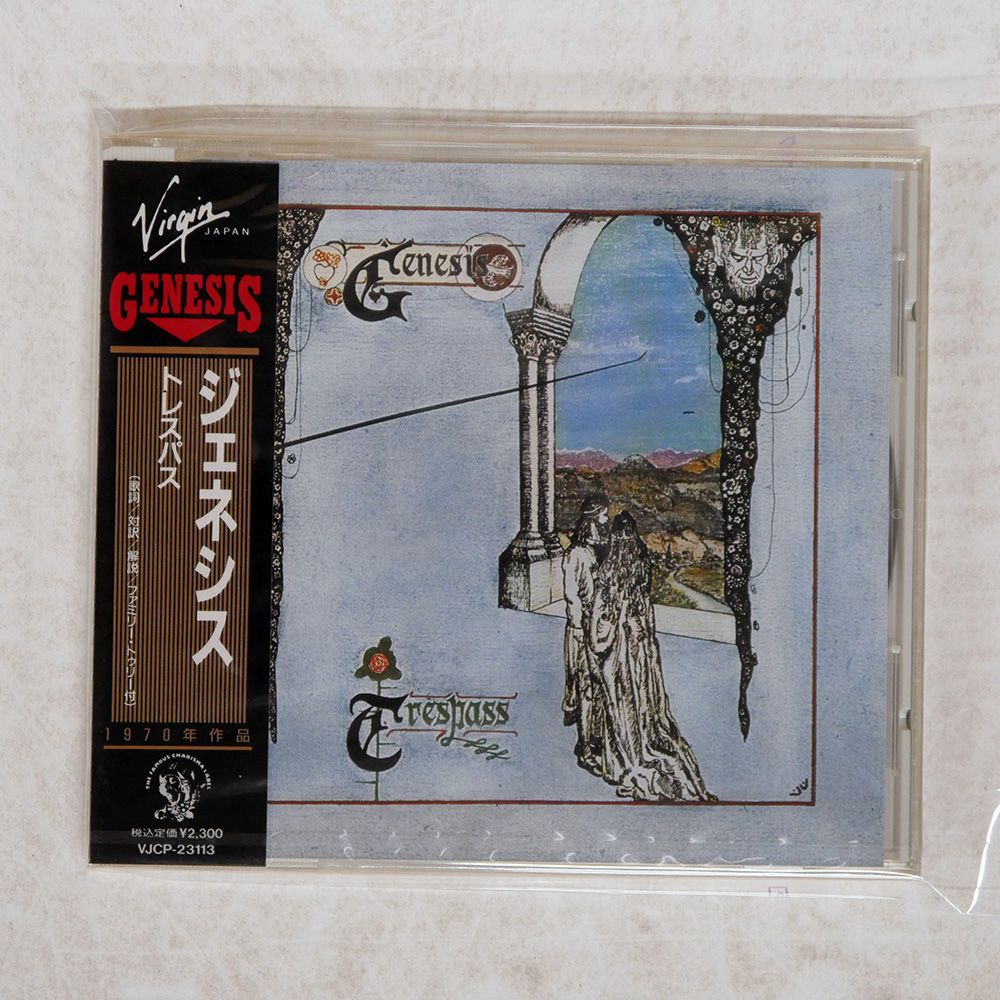 帯 国内盤 ジェネシス/侵入/CHARISMA VJCP23113 CD □ - メルカリ