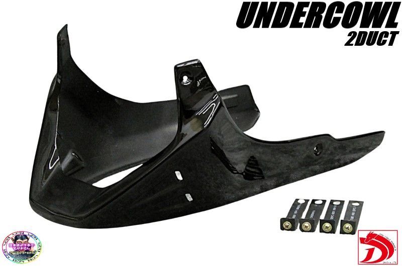 2ダクト アンダーカウル 黒 ステー付き ブラック 塗装済み 汎用 中型 フロント 外装 アンダーカバー