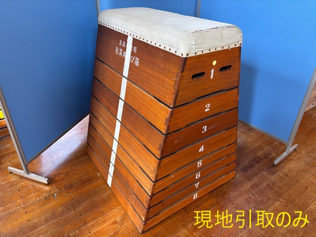 跳び箱 8段 【2531】