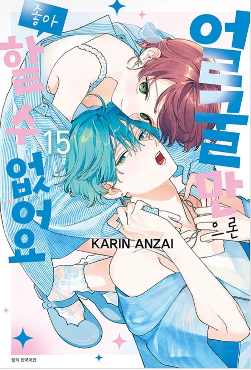 サイン本】顔だけじゃ好きになりません 7巻 ※奏人先輩のイラスト入り