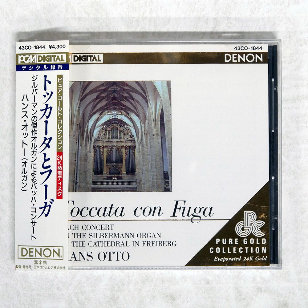帯 国内盤 ハンスオットー/バッハ / トッカータとフーガ/DENON