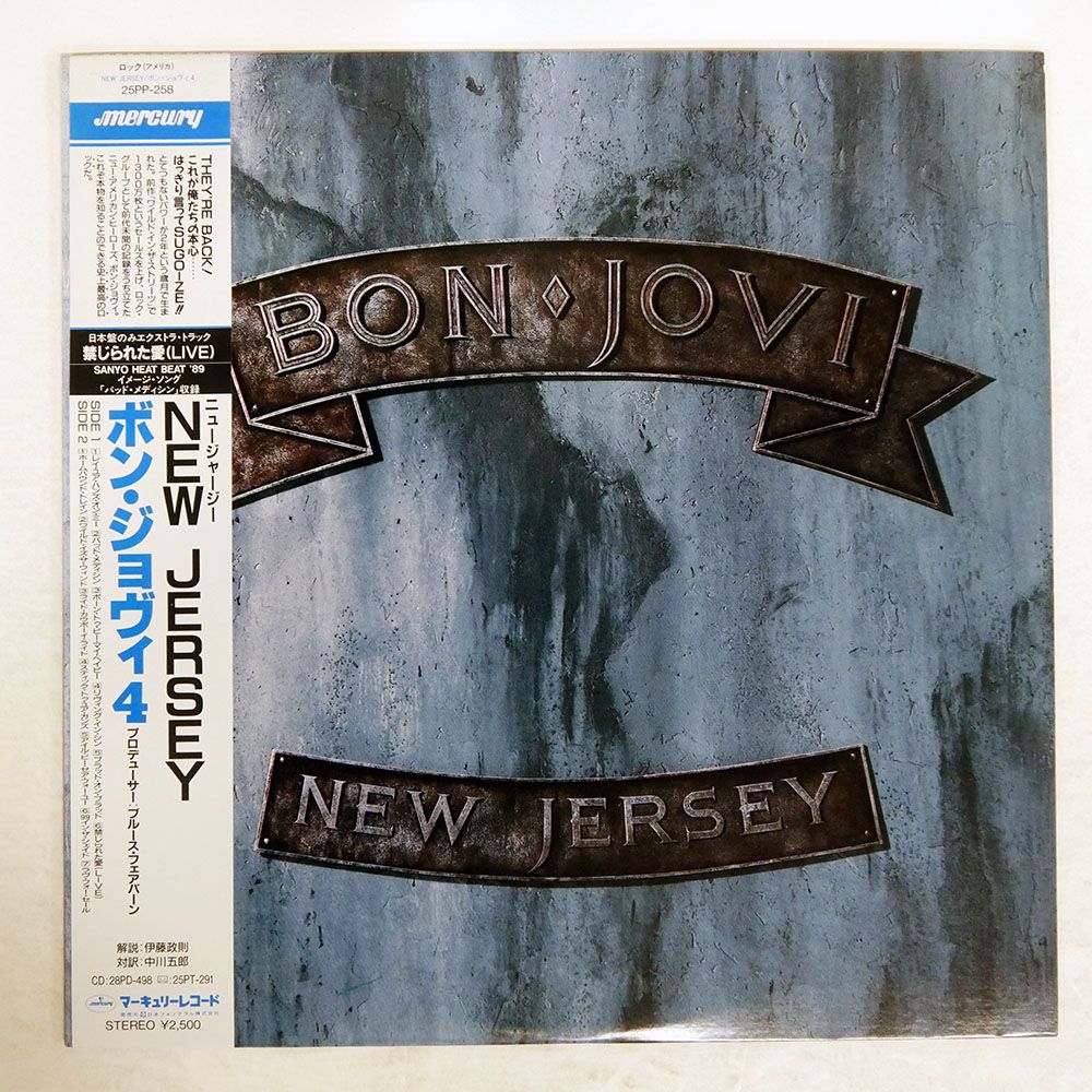 帯 盤 ボンジョヴィ ニュージャージー MERCURY 25 PP 258 LP