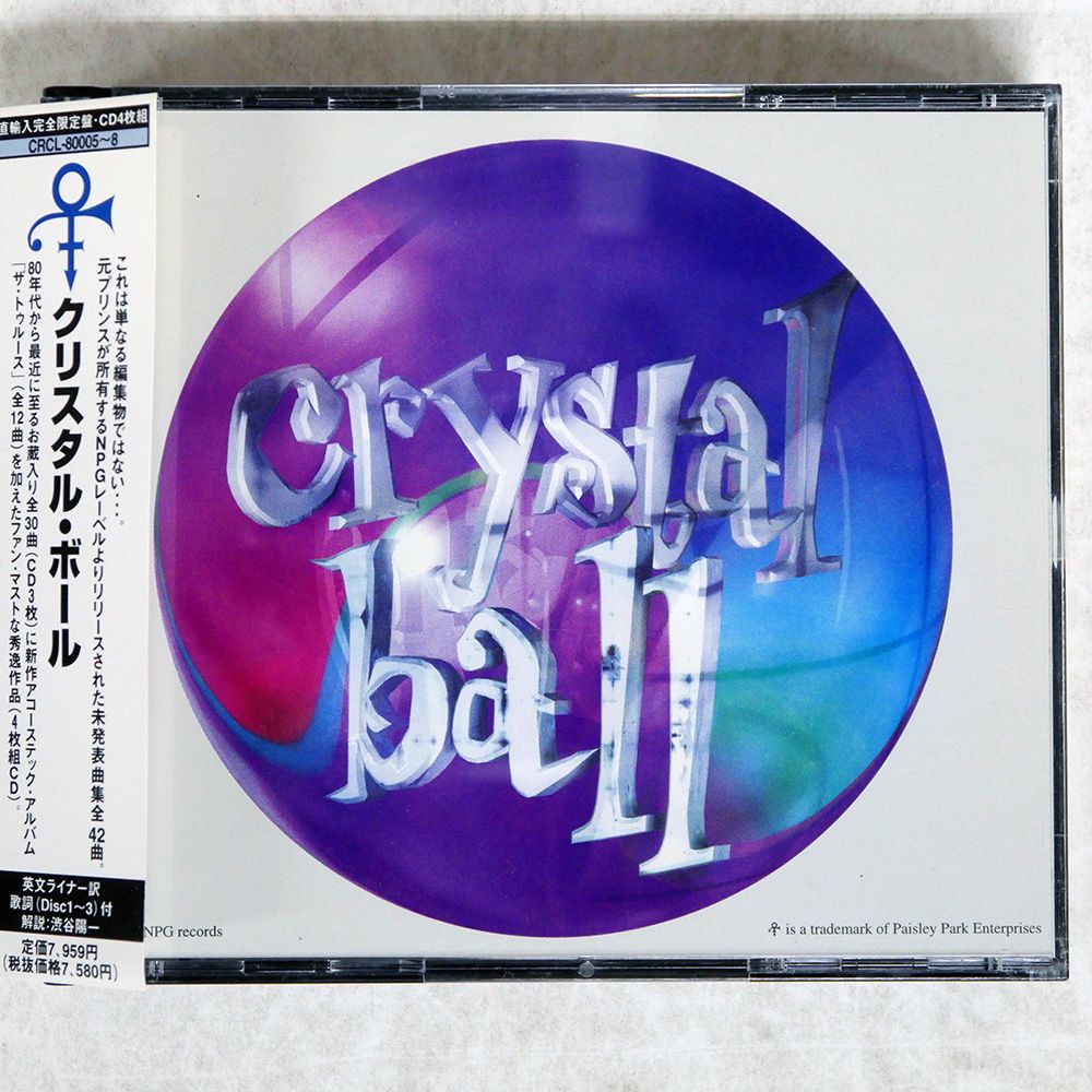 帯 盤 プリンス クリスタルボール NPG CD