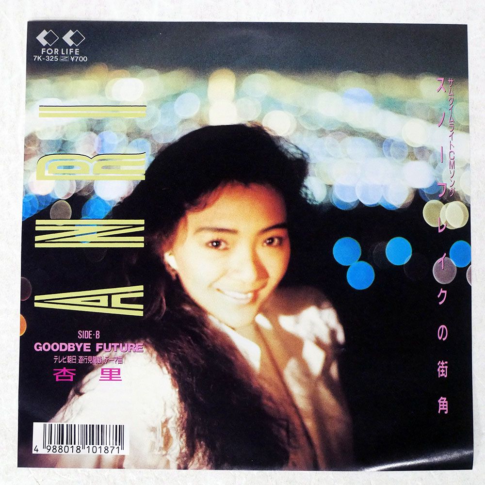 7” Richard Sanderson Reality T101001 EMI Japan Vinyl /00080 7” Richard Sanderson Reality T101001 EMI Japan Vinyl /00080 【公式