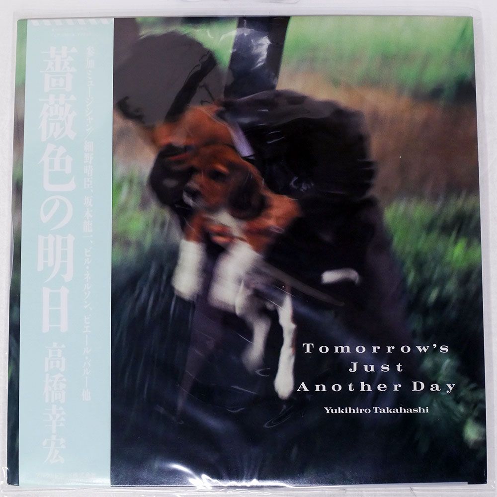 帯 国内盤 高橋幸宏/薔薇色の明日/YEN YLR28009 LP - メルカリ