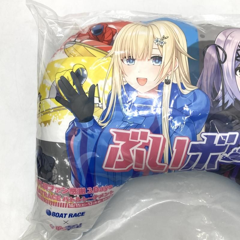ボートレース×ぶいすぽっ！ゲーミングクッション 紫宮るな 藍沢エマ 当選