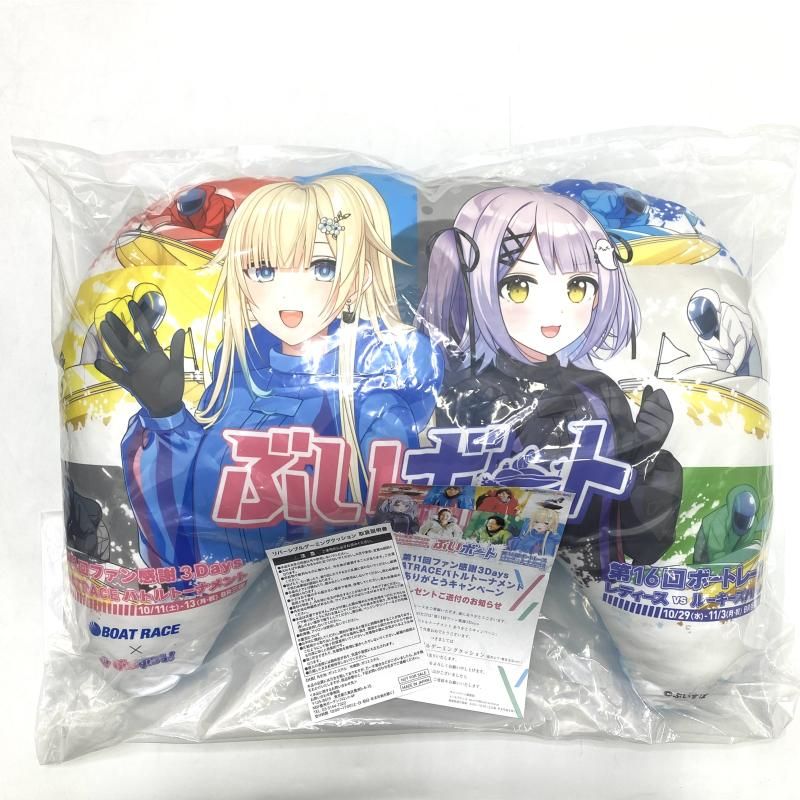 ボートレース×ぶいすぽっ ぶいボート コラボイラストリバーシブルゲーミングクッション 藍沢エマ 紫宮るなver 95