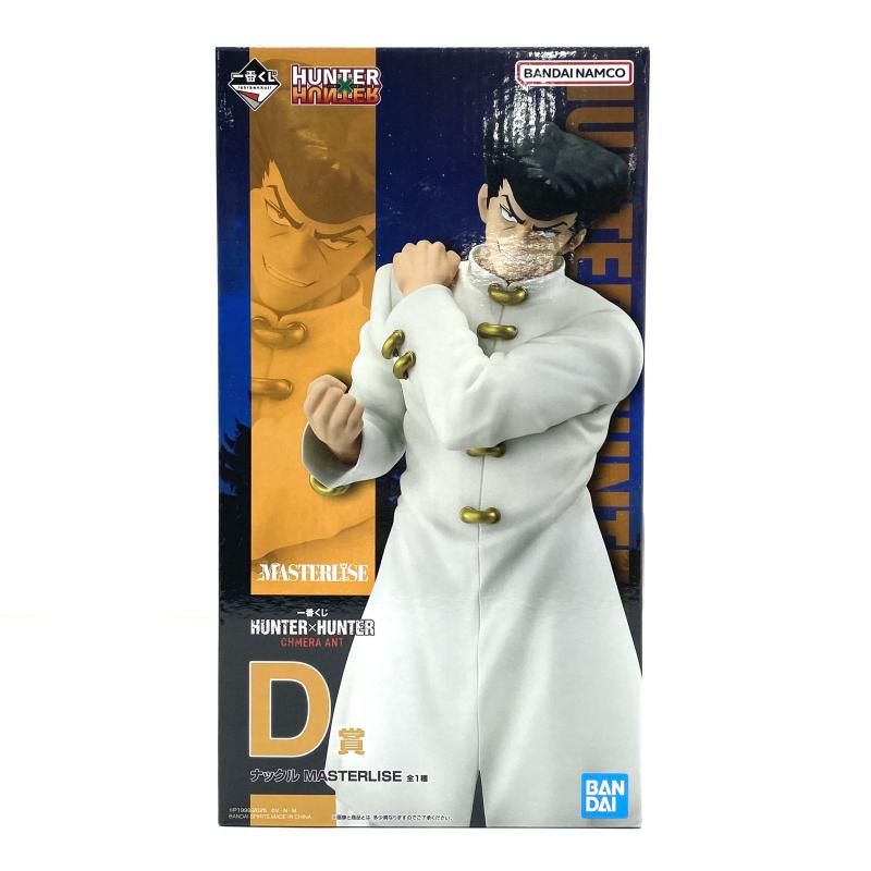 中古】【開封】D賞 ナックル MASTERLISE フィギュア ｢一番くじ HUNTER