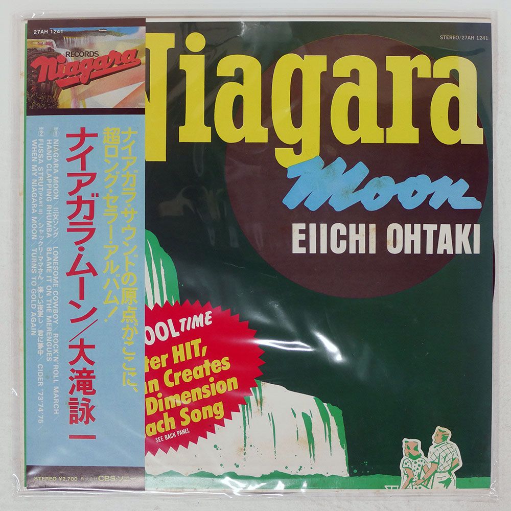 帯 国内盤 大滝詠一/ナイアガラムーン/NIAGARA 27AH1241 LP - メルカリ