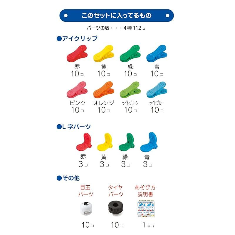 コクヨ KOKUYO アイクリップ ケースセットM 対象年齢3才～ 1