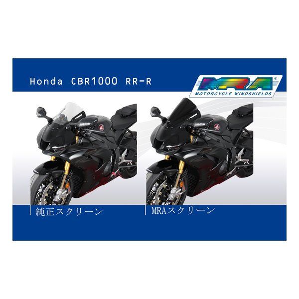 MRA（エムアールエー） スクリーン レーシング クリア CBR1000RR-R 20