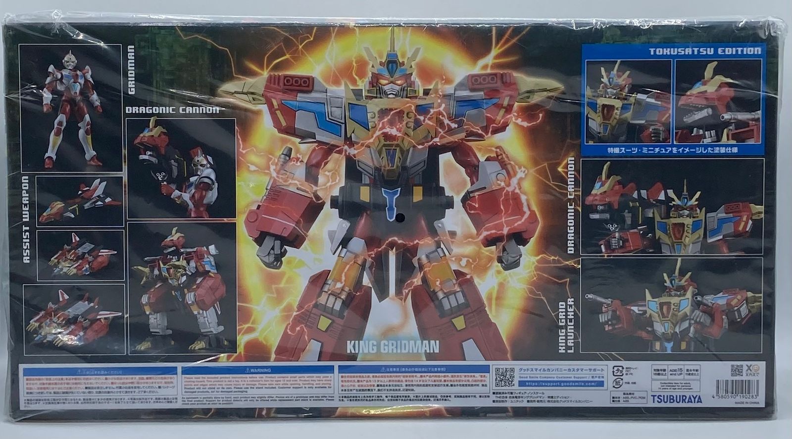 未開封】THE合体 合体竜帝 キンググリッドマン TOKUSATSU EDITION 可動