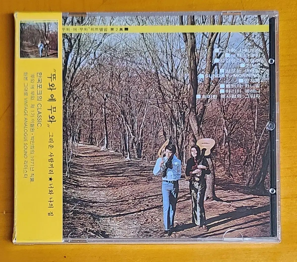 CD デュワエムア ヒットアルバム 2 ホーム