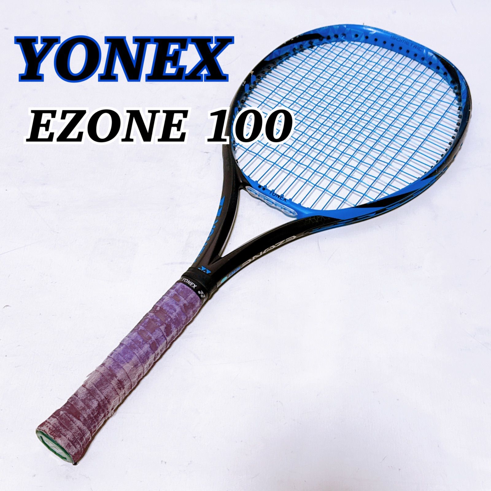 ヨネックス ezone 100 eゾーン YONEX 硬式テニスラケット Eゾーン100