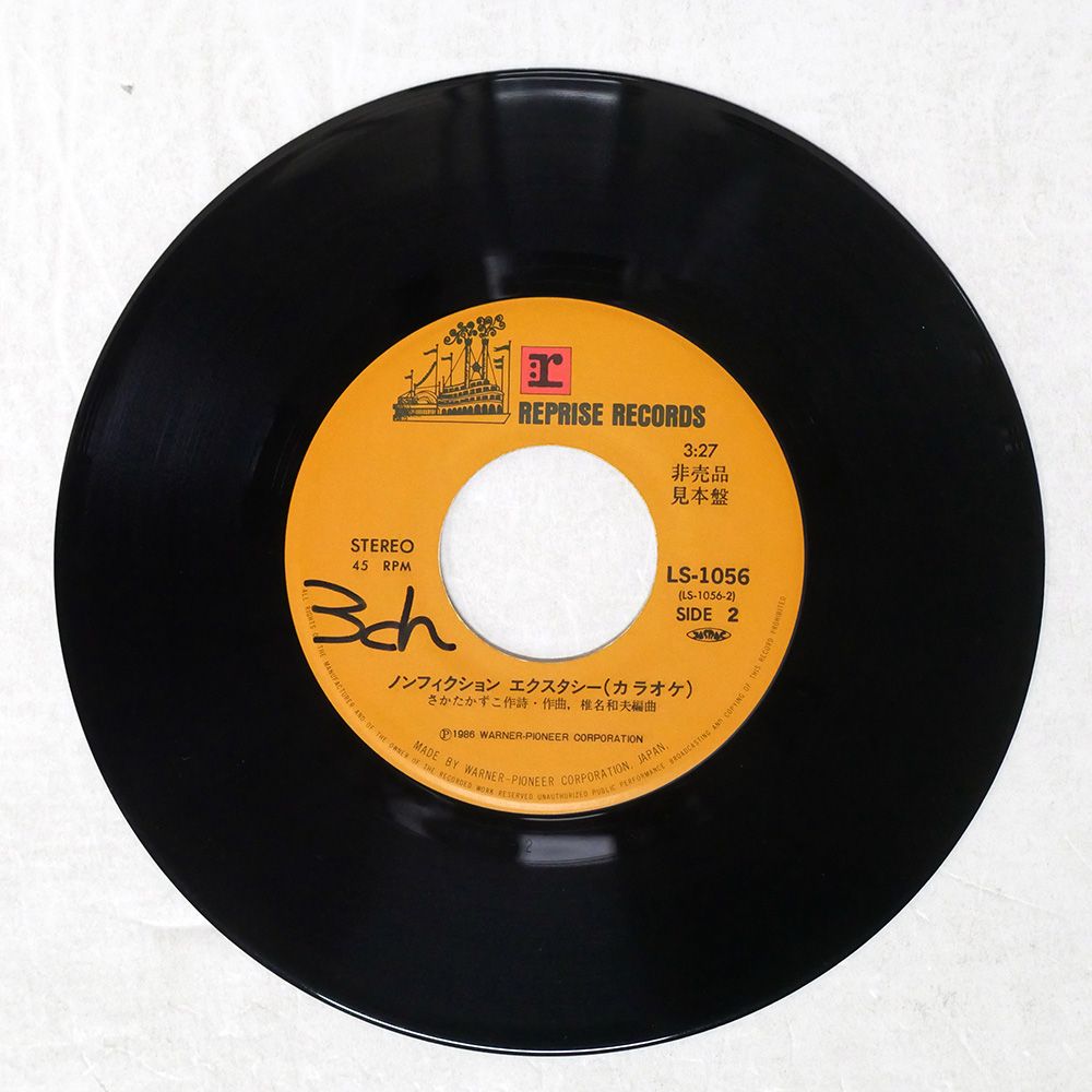 見本盤 国内盤 中森明菜/ノンフィクションエクスタシー/REPRISE LS1056