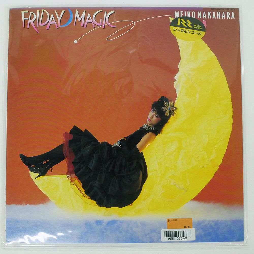 国内盤 中原めいこ/2時までのシンデレラ/EASTWORLD WTP90210 LP - メルカリ