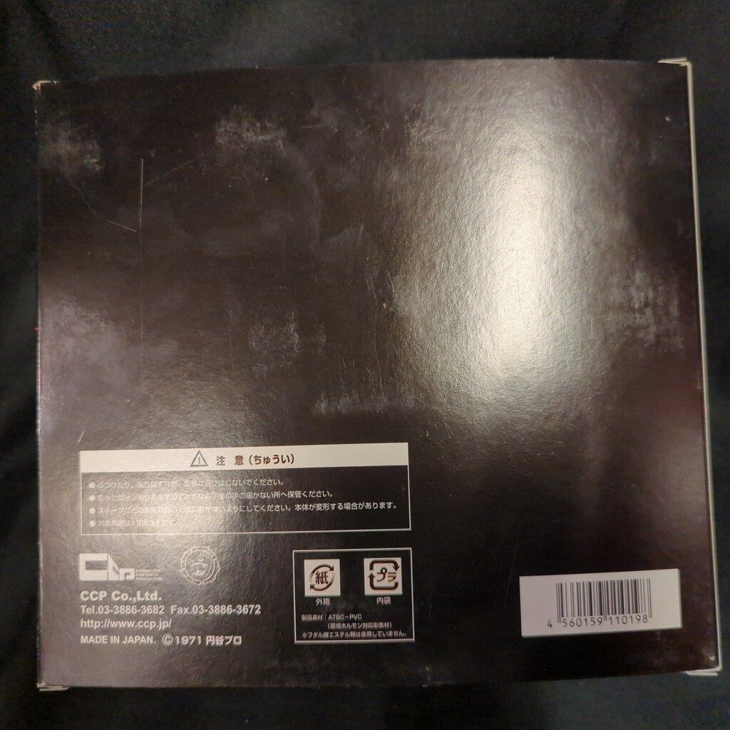 CCP 佐竹雅昭怪獣コレクション 残酷!光怪獣プリズ魔 - メルカリ