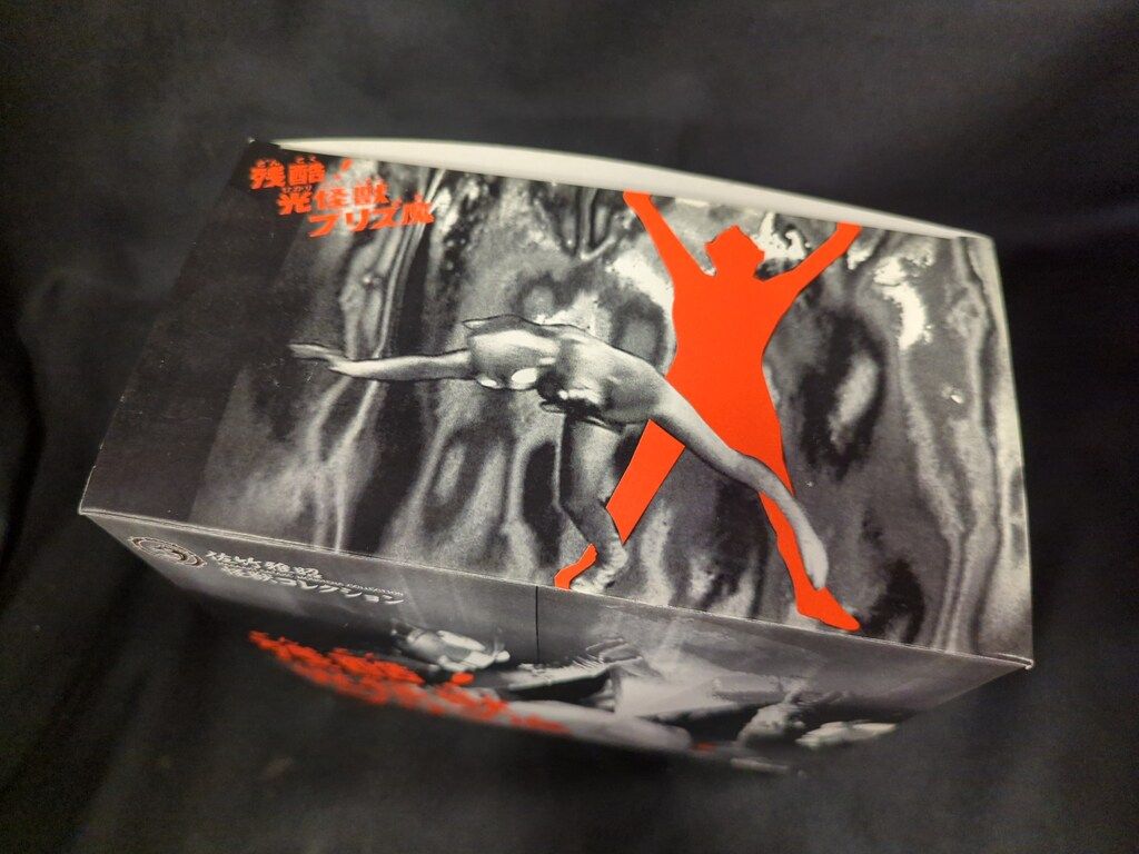 CCP 佐竹雅昭怪獣コレクション 残酷!光怪獣プリズ魔 - メルカリ