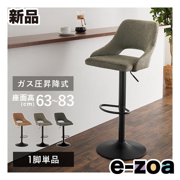 萩原 ハギハラ バーチェア 1脚 ガス圧昇降式 座面高63～83 cm グレー LC 4871 PGY 2648770