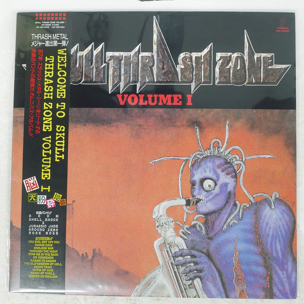 盤 VA|SKULL THRASH ZONE VOLUME I| LP