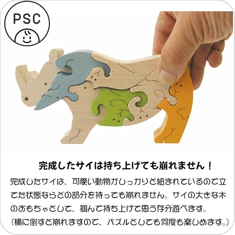 | パズル 知性的木のおもちゃ psc 日本 ︎サイ(B)のスタンディングパズル 型はめ 積み木 サイ(B)のスタンディングパズル 木のおもちゃ製作所・銀河工房「知育 知育玩具 木のおもちゃ&frasl;象のスタンディングパズル 型 木のおもちゃ&frasl;サイ(B型)のスタンディングパズル グッドトイ選定商品 SALEクーポンあり送料無料●