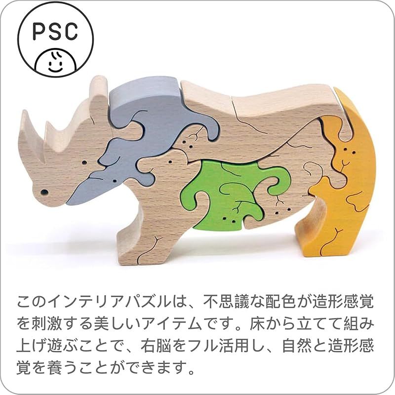 | パズル 知性的木のおもちゃ psc 日本 ︎サイ(B)のスタンディングパズル 型はめ 積み木 サイ(B)のスタンディングパズル 木のおもちゃ製作所・銀河工房「知育 知育玩具 木のおもちゃ&frasl;象のスタンディングパズル 型 木のおもちゃ&frasl;サイ(B型)のスタンディングパズル グッドトイ選定商品 SALEクーポンあり送料無料●