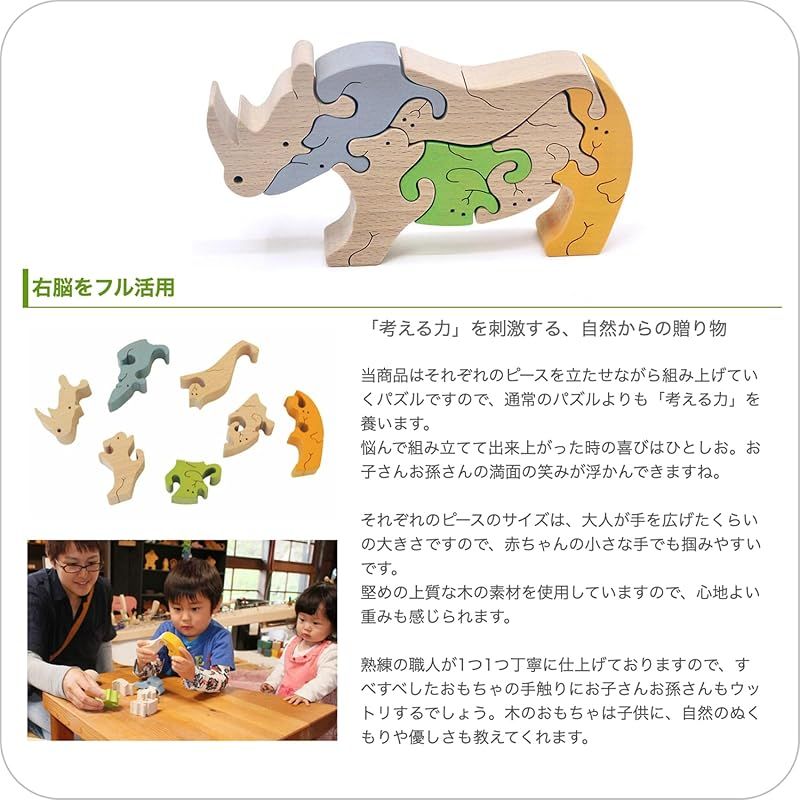| パズル 知性的木のおもちゃ psc 日本 ︎サイ(B)のスタンディングパズル 型はめ 積み木 サイ(B)のスタンディングパズル 木のおもちゃ製作所・銀河工房「知育 知育玩具 木のおもちゃ&frasl;象のスタンディングパズル 型 木のおもちゃ&frasl;サイ(B型)のスタンディングパズル グッドトイ選定商品 SALEクーポンあり送料無料●