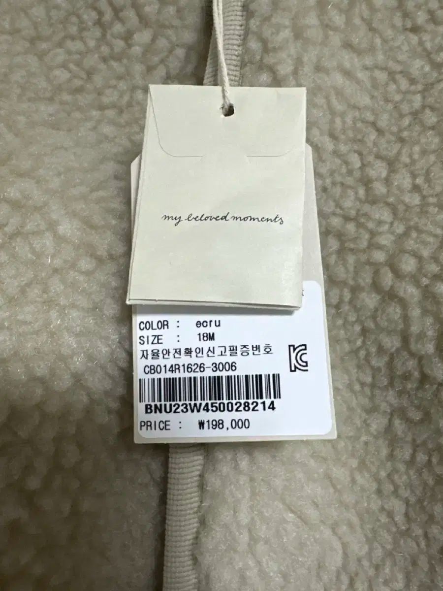  ベネベネ ボア フリース宇宙服 18 m その他 トップス