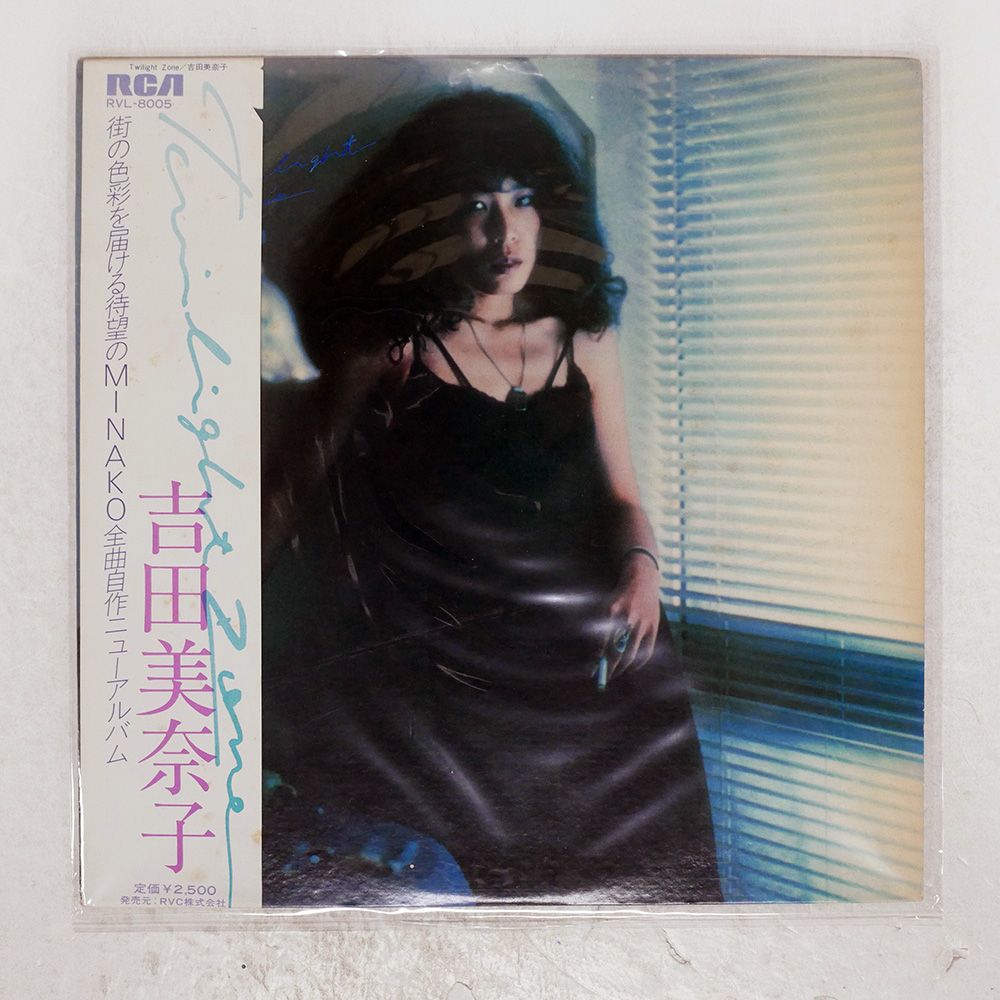 吉田美奈子 Twilight Zone RVL-8005 白ラベル 見本盤 LP 吉田美奈子 Twilight Zone RVL-8005 白ラベル 見本盤 LP Minako