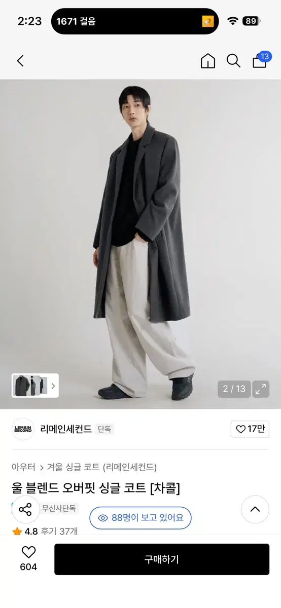 メーン セカンド