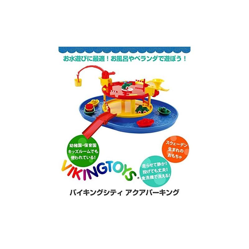 VIKING TOYS バイキングトイズ バイキングシティ マルチ x 1