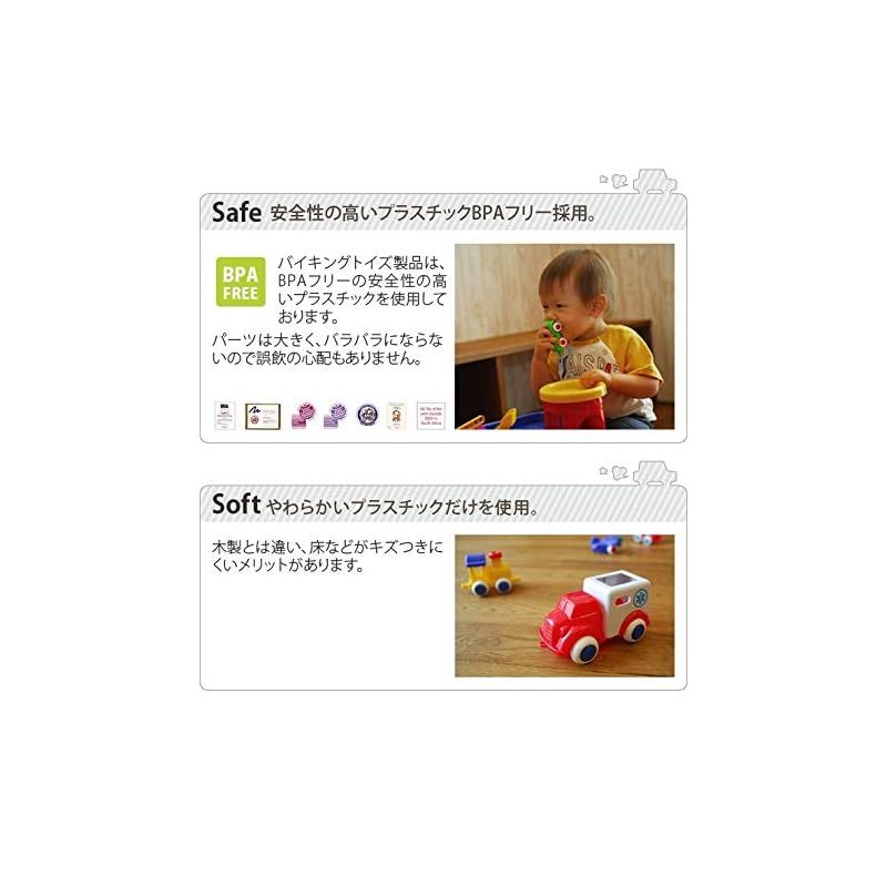 バイキングトイズ バイキングシティ