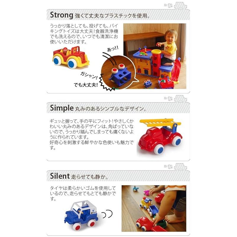 バイキングシティ